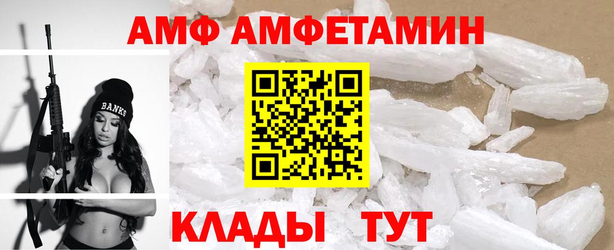 АМФЕТАМИН  АМФ Premium  АМФЕТАМИН  Вход с VPN  Анжеро-Судженск 