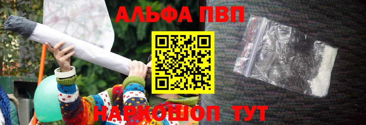 Alfa_PVP крисы CK Анжеро-Судженск