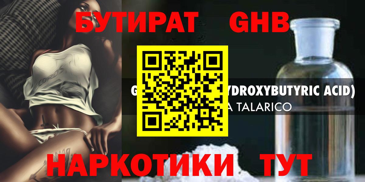 БУТИРАТ оксана Анжеро-Судженск