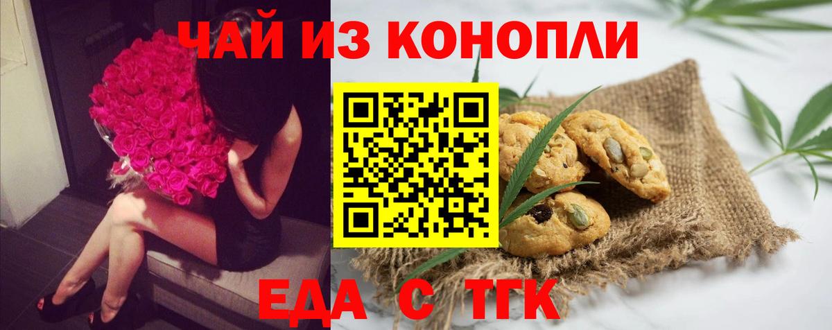 Canna-Cookies марихуана Анжеро-Судженск