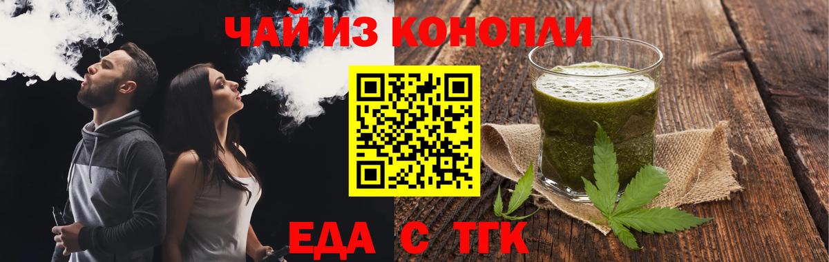 Canna-Cookies конопля  Вход с VPN  Анжеро-Судженск 