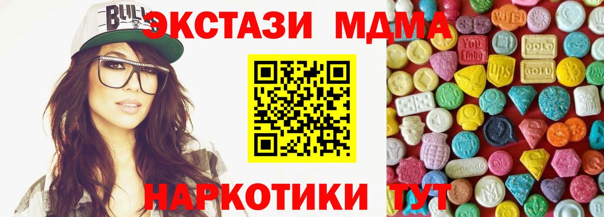 Анжеро-Судженск  ЭКСТАЗИ таблы  Вход с VPN  Экстази  Ecstasy ешки 