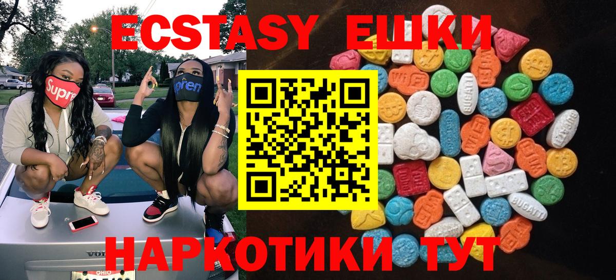 Ecstasy диски Анжеро-Судженск