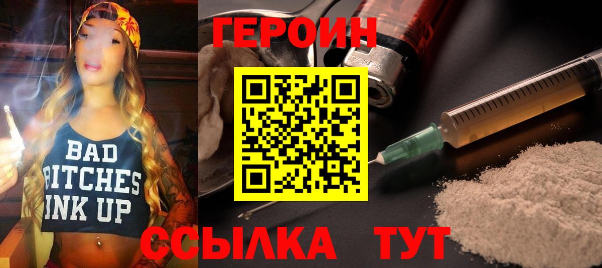 Анжеро-Судженск  ГЕРОИН  Вход с VPN  ГЕРОИН гречка 
