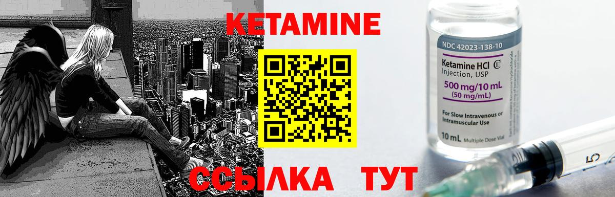 Кетамин ketamine  Вход с VPN  Анжеро-Судженск 