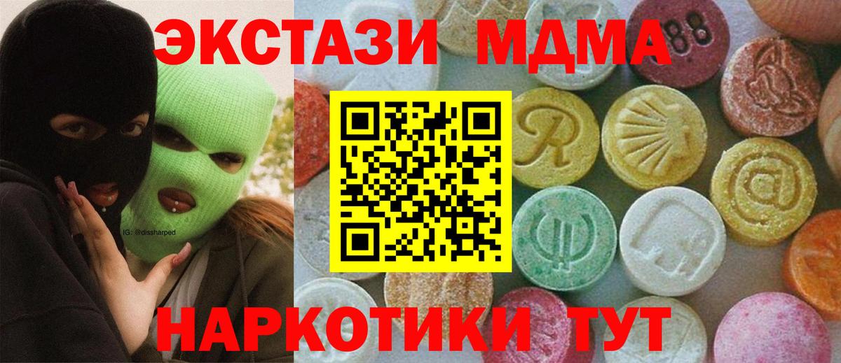 МДМА  MDMA кристаллы  MDMA кристаллы  Вход с VPN  Анжеро-Судженск 