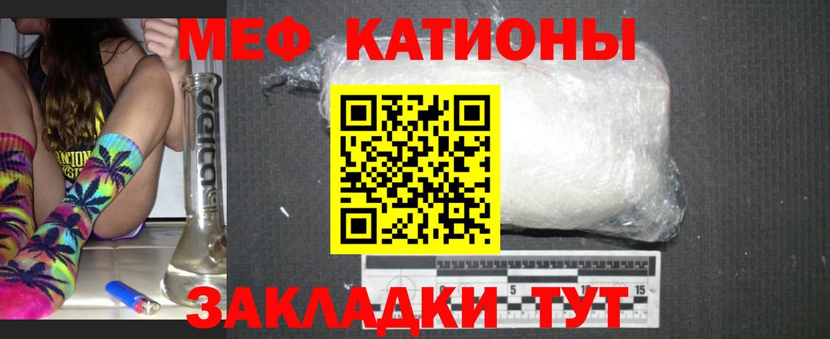 МЕФ мука Анжеро-Судженск