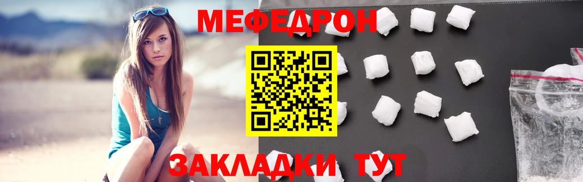 Меф мяу мяу  Мефедрон VHQ  Вход с VPN  МЯУ-МЯУ  купить закладку  Анжеро-Судженск 