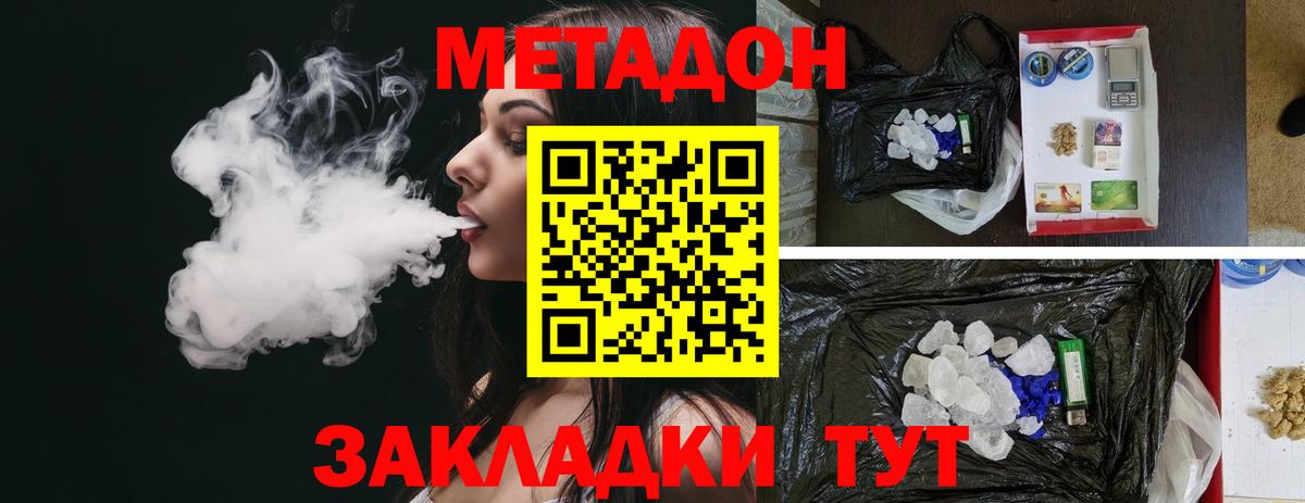 Анжеро-Судженск  Метадон VHQ  Вход с VPN 