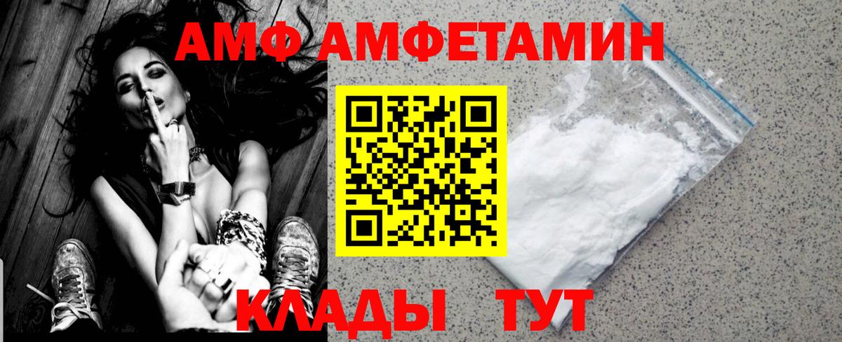 Анжеро-Судженск  МЕТАМФЕТАМИН пудра  Вход с VPN 