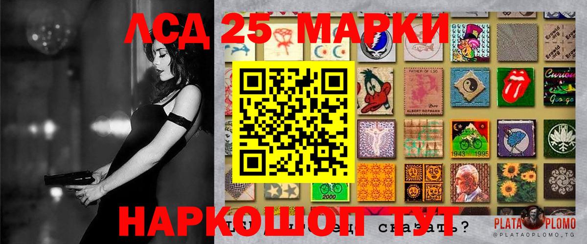 Анжеро-Судженск  Марки 25I-NBOMe 1500мкг  Вход с VPN 