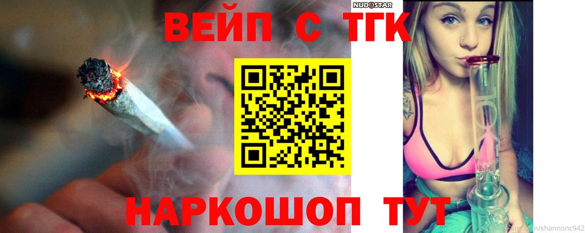ТГК Wax Анжеро-Судженск